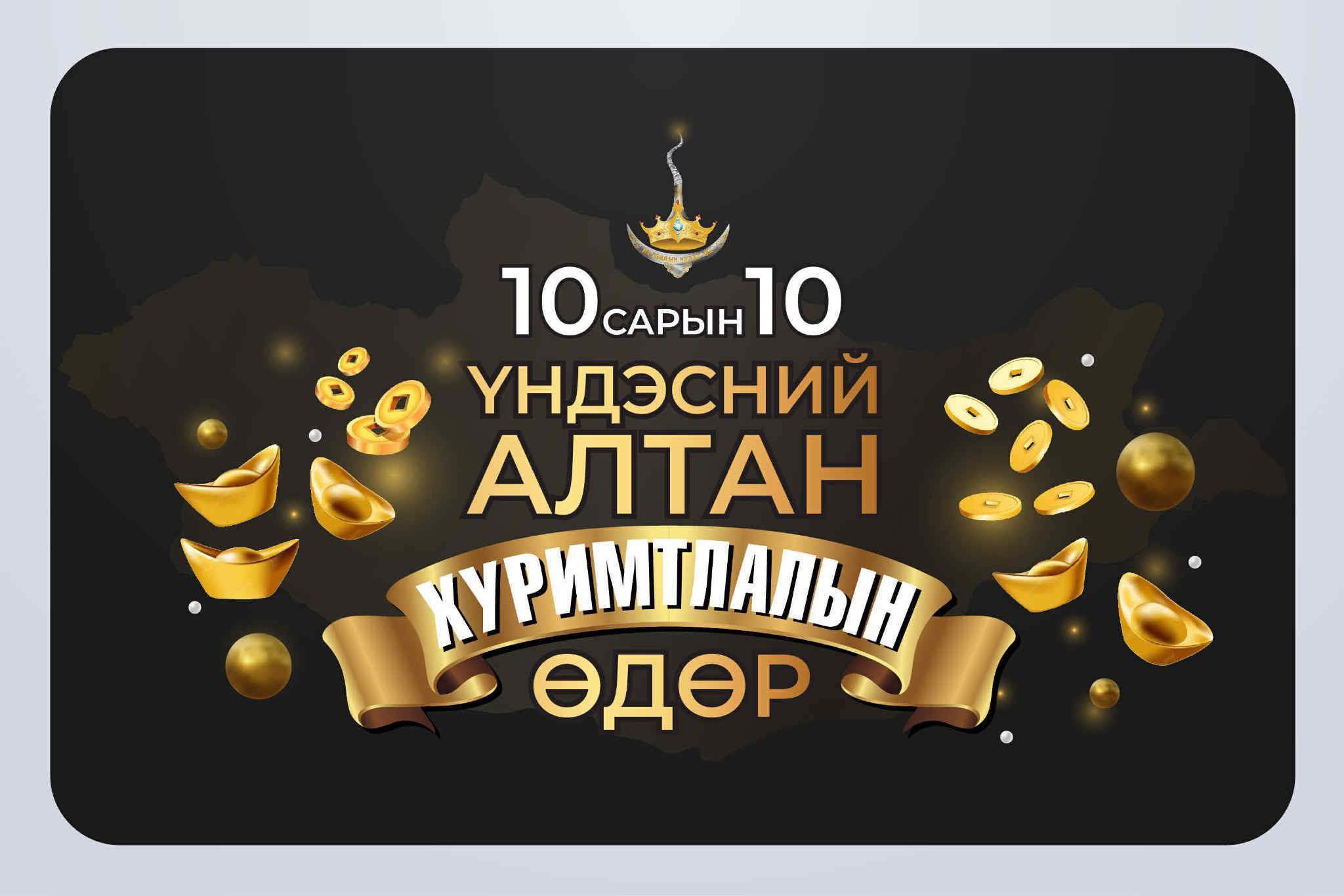 Их хаадын чулуу